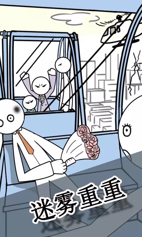 明日之谁后死完整版 游戏截图
